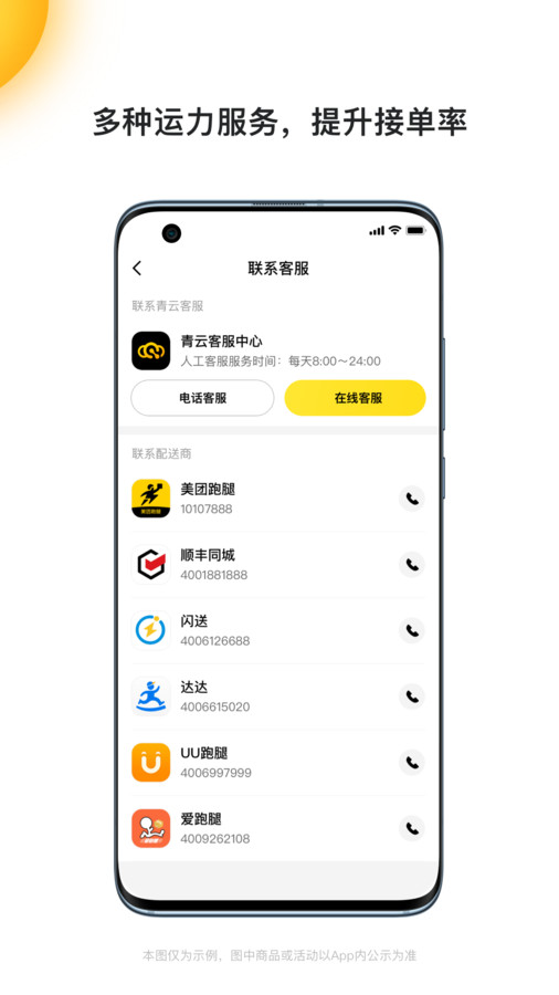 青云聚信app正版下载安装