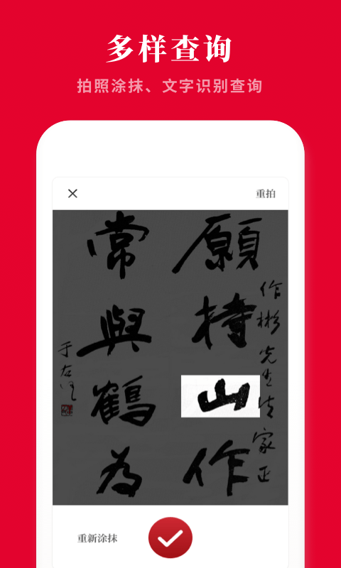 2021新汉语字典正版下载安装